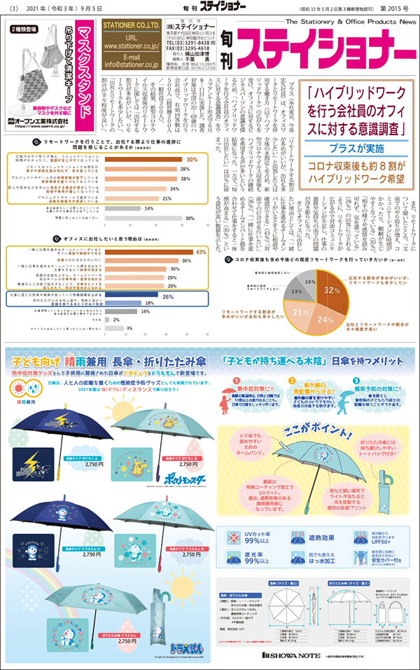 新着情報の画像