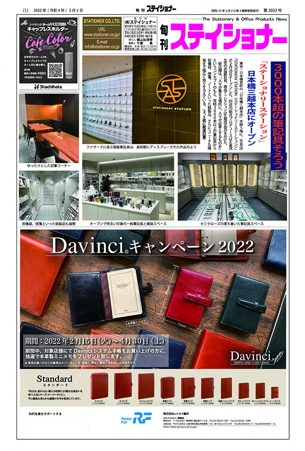 新着情報の画像