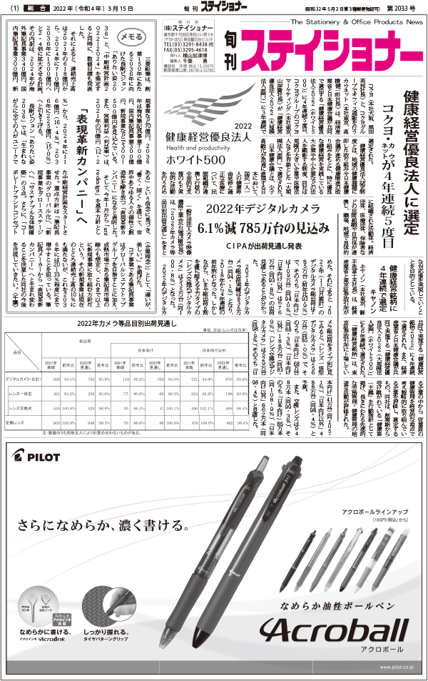 新着情報の画像