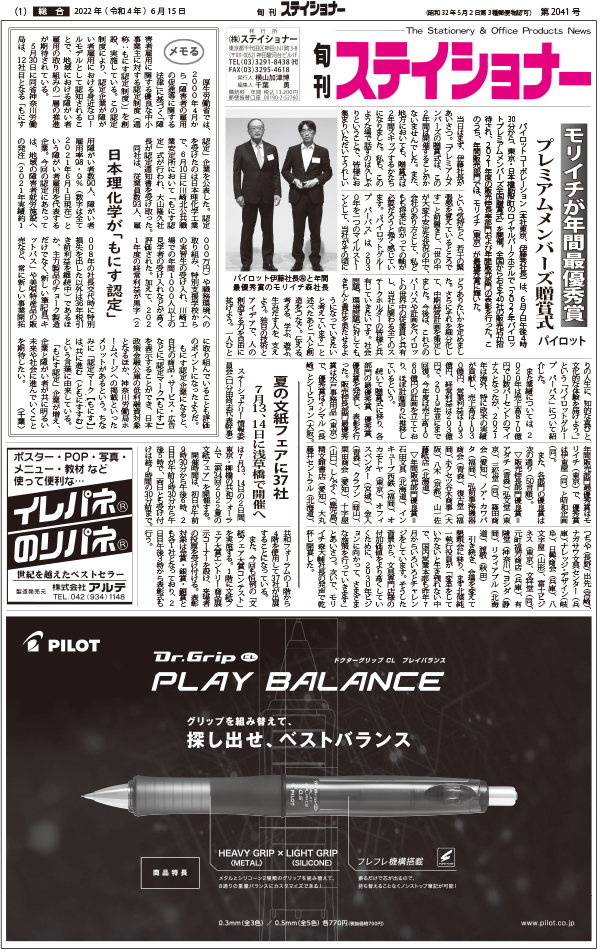 新着情報の画像