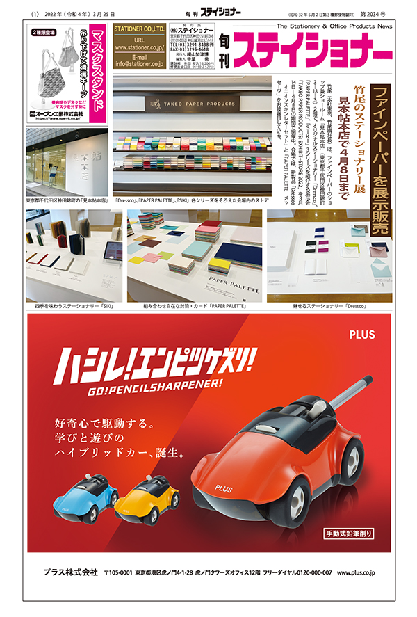 新着情報の画像