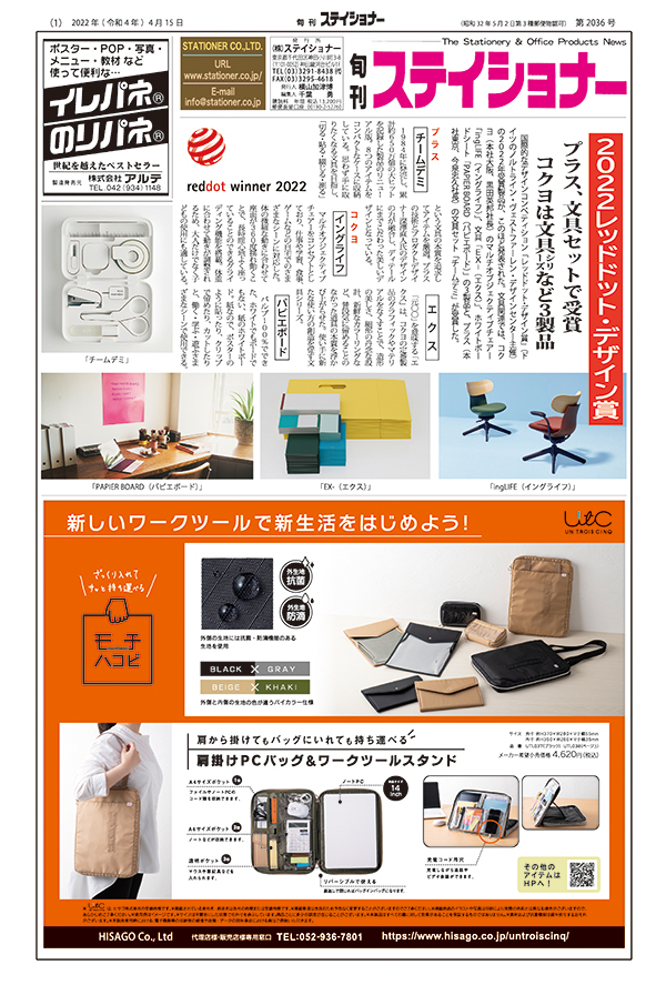 新着情報の画像