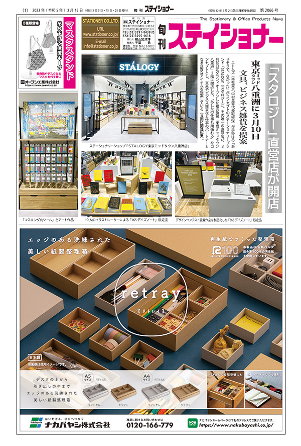 新着情報の画像
