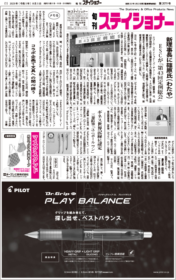 新着情報の画像