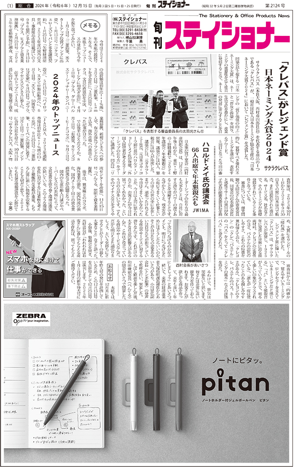 新着情報の画像