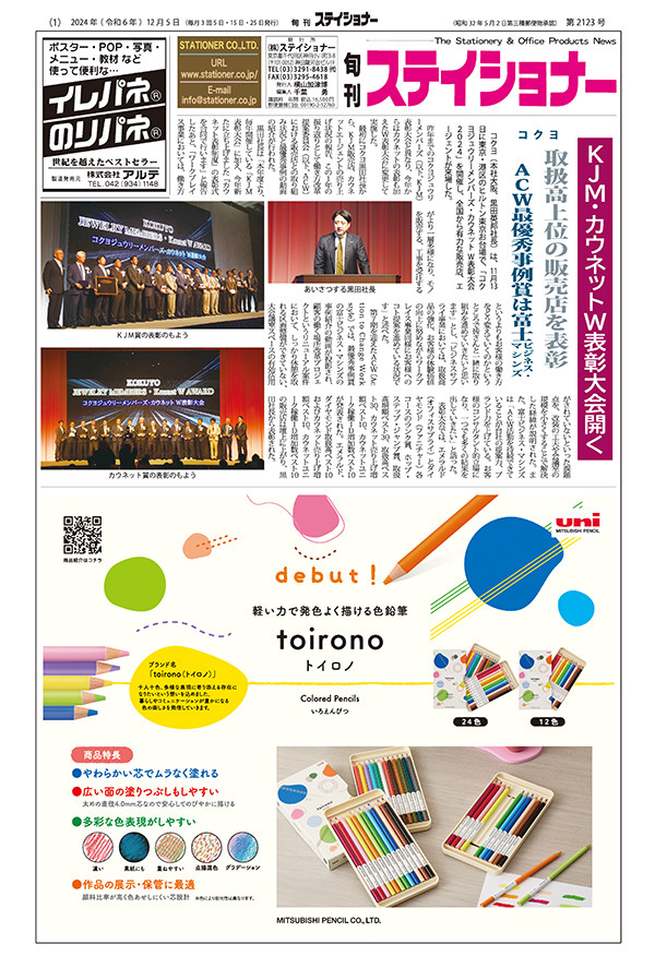 新着情報の画像
