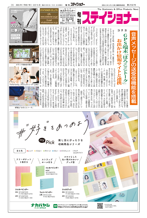 新着情報の画像