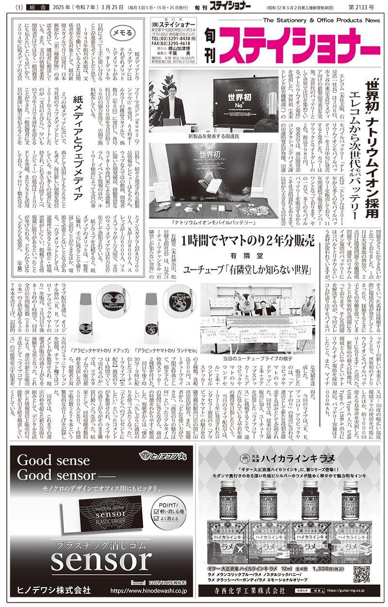 新着情報の画像