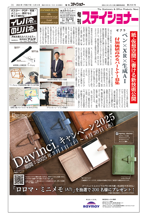 新着情報の画像