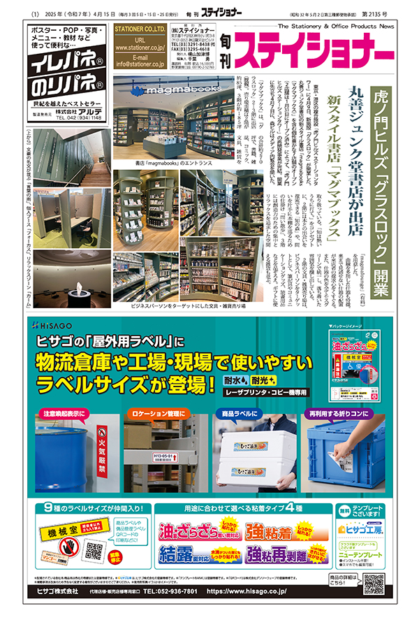 新着情報の画像