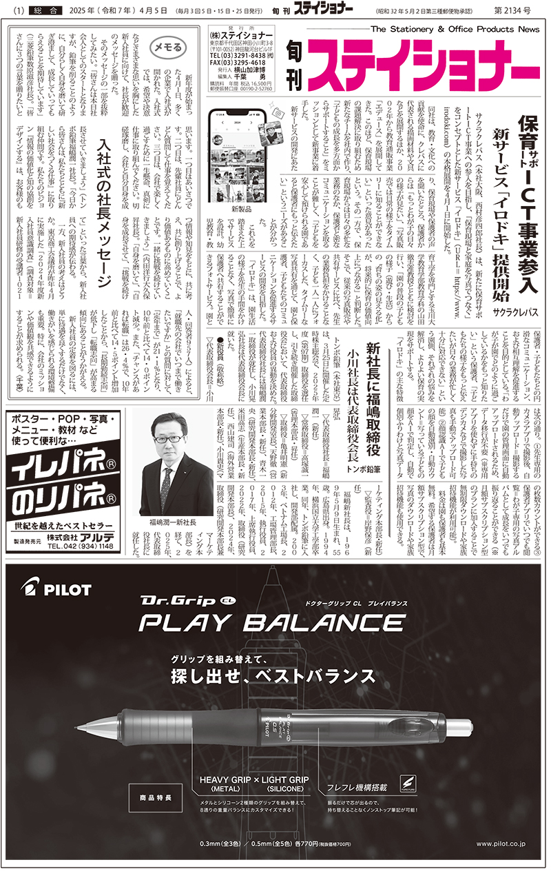 新着情報の画像