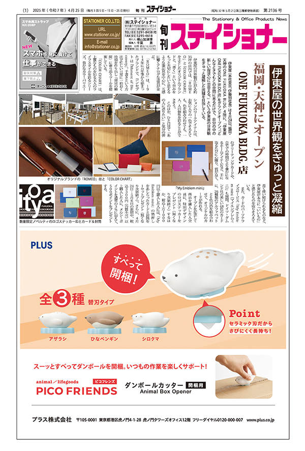 新着情報の画像