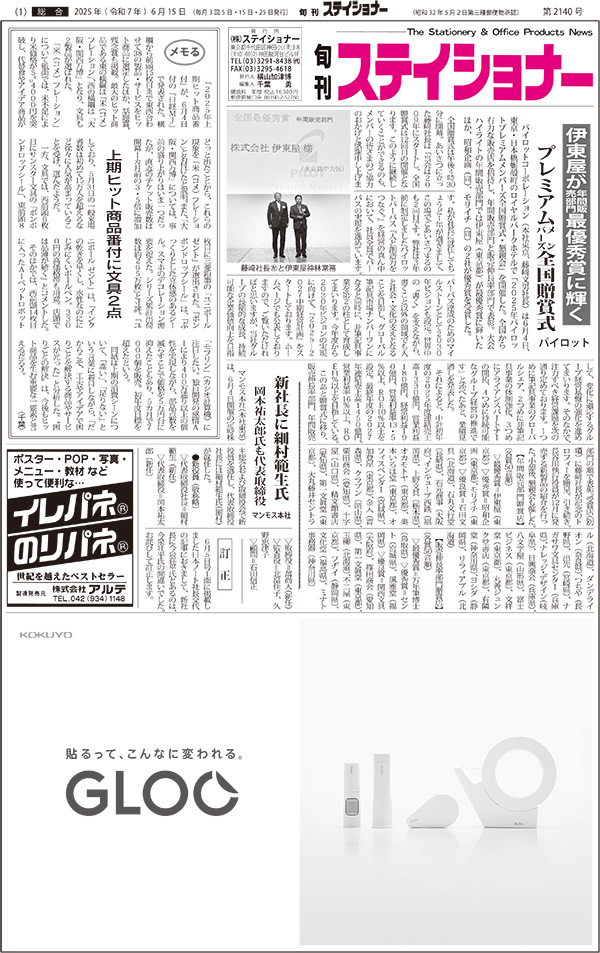 新着情報の画像