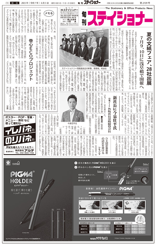 新着情報の画像