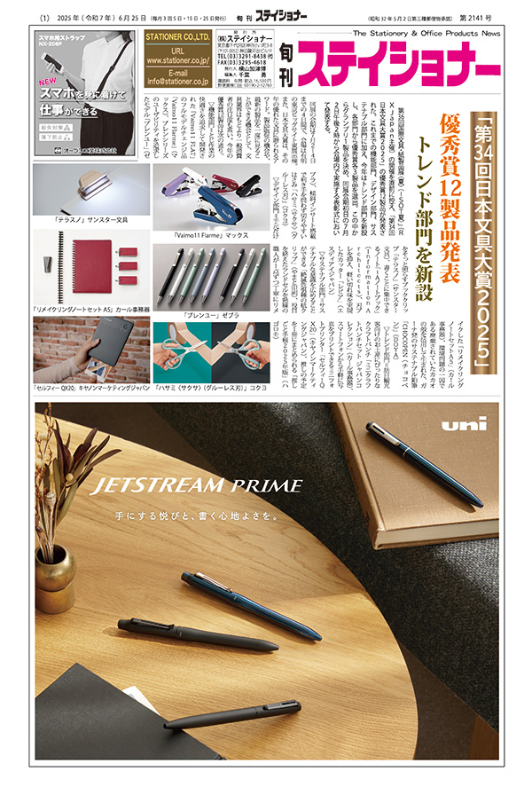 新着情報の画像