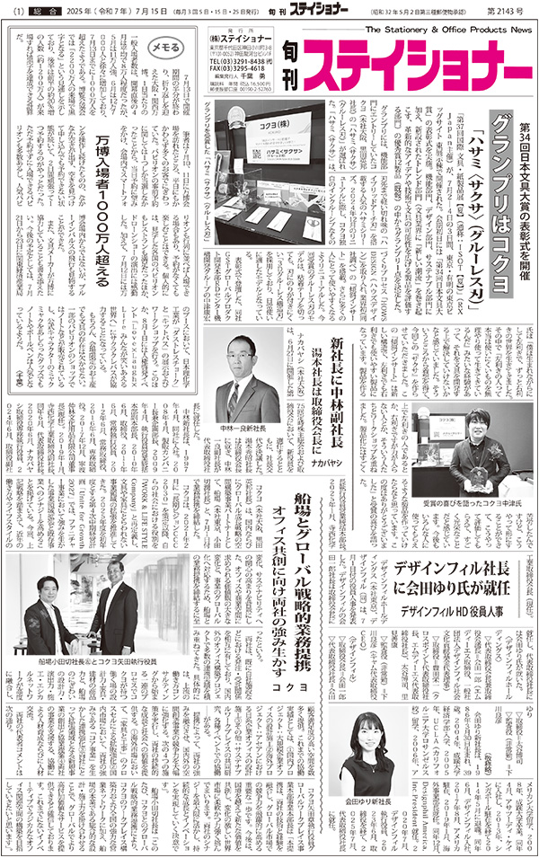 新着情報の画像