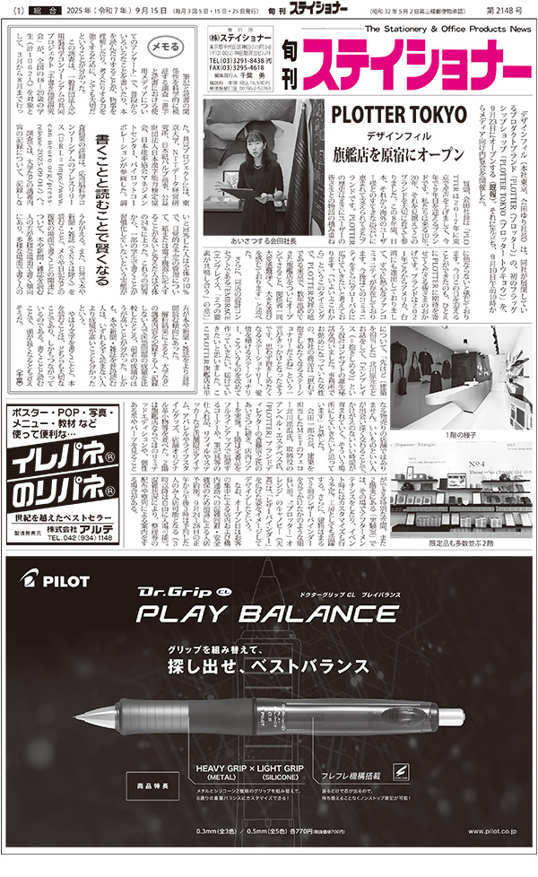 新着情報の画像