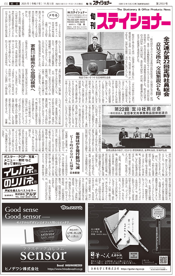 新着情報の画像