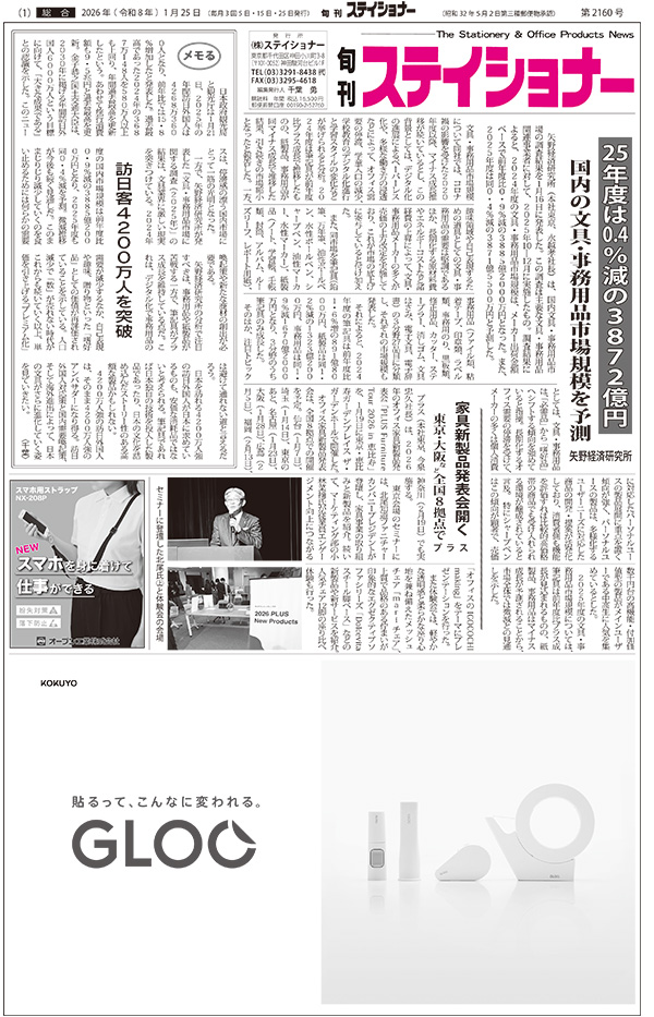 新着情報の画像